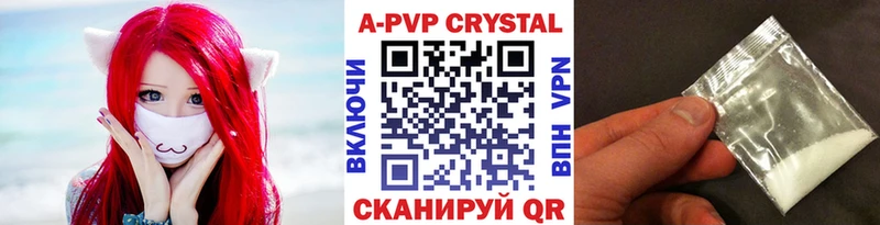 купить  цена  Зеленодольск  маркетплейс какой сайт  Alfa_PVP Соль 