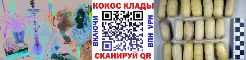Кокаин VHQ Зеленодольск