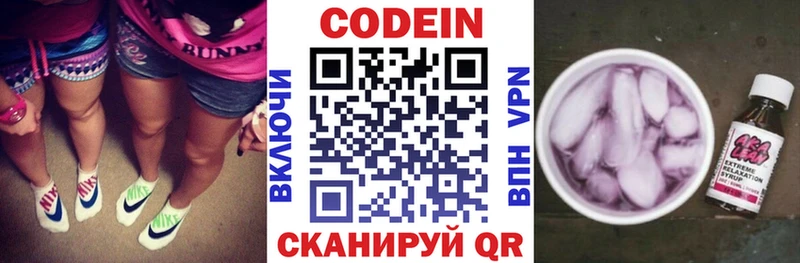 Кодеиновый сироп Lean Purple Drank  Зеленодольск 