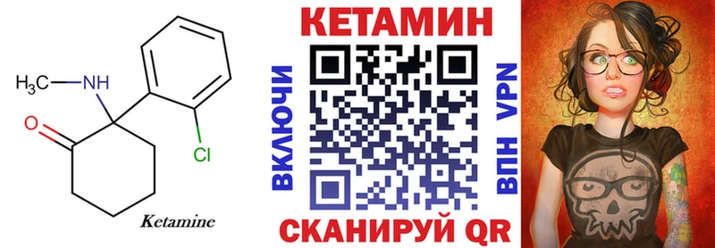 купить закладку  Зеленодольск  КЕТАМИН ketamine 