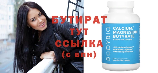 стафф Бородино