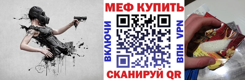 МЕФ кристаллы  Зеленодольск 